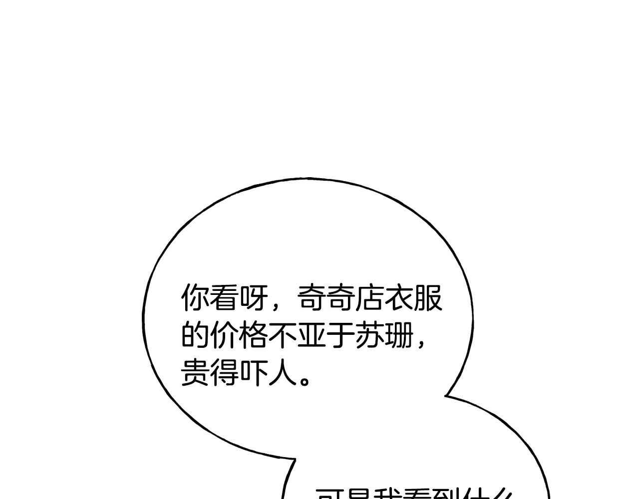 第24话 挑选礼服(1/3)-第24话