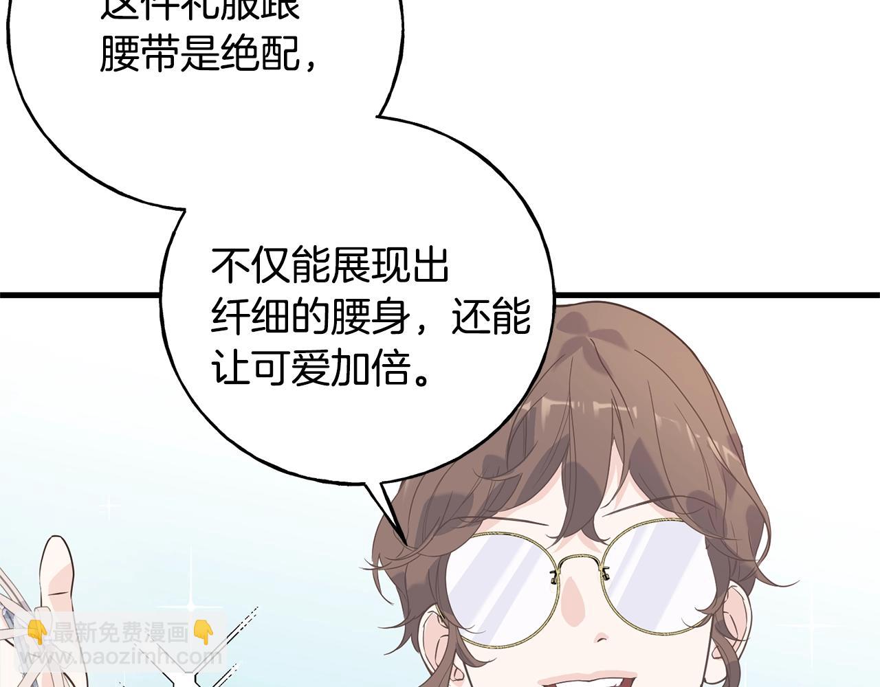 第24话 挑选礼服(1/3)-第24话