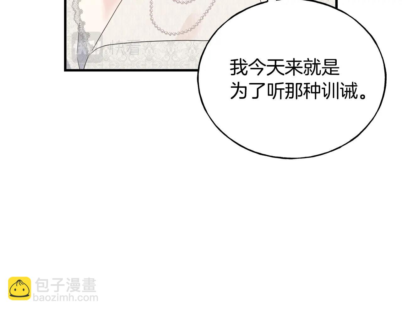 第28话 情敌(1/4)-第28话