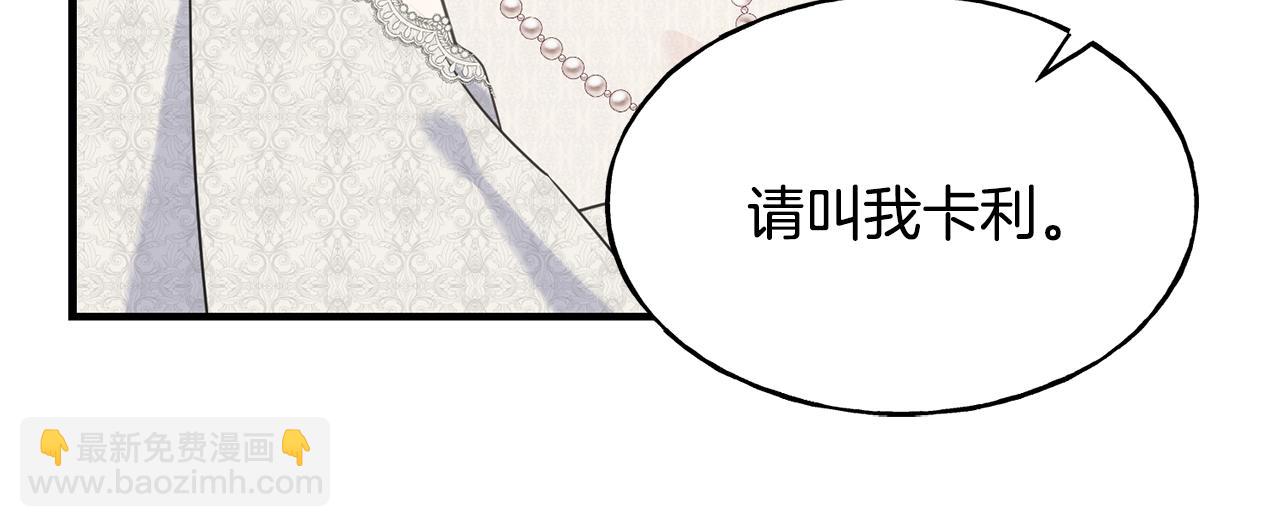 第28话 情敌(1/4)-第28话