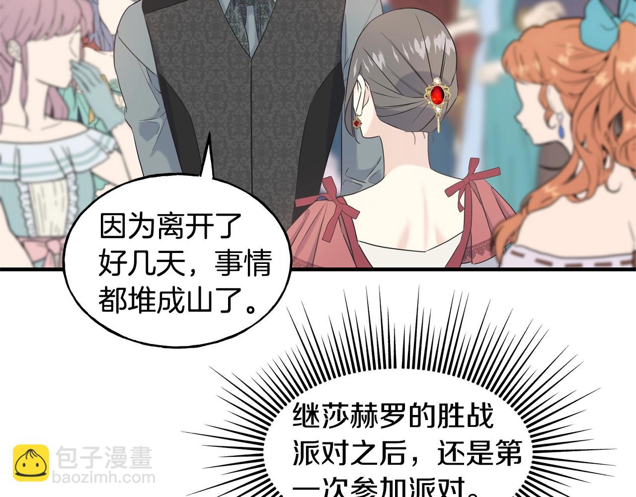 第28话 情敌(1/4)-第28话