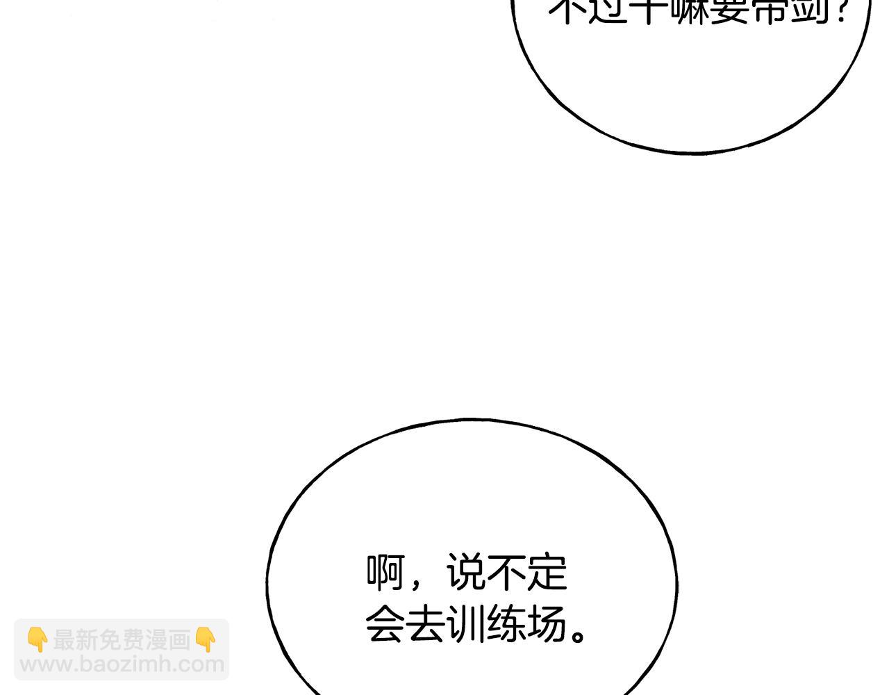 第30话 剑术和酒(1/4)-第30话