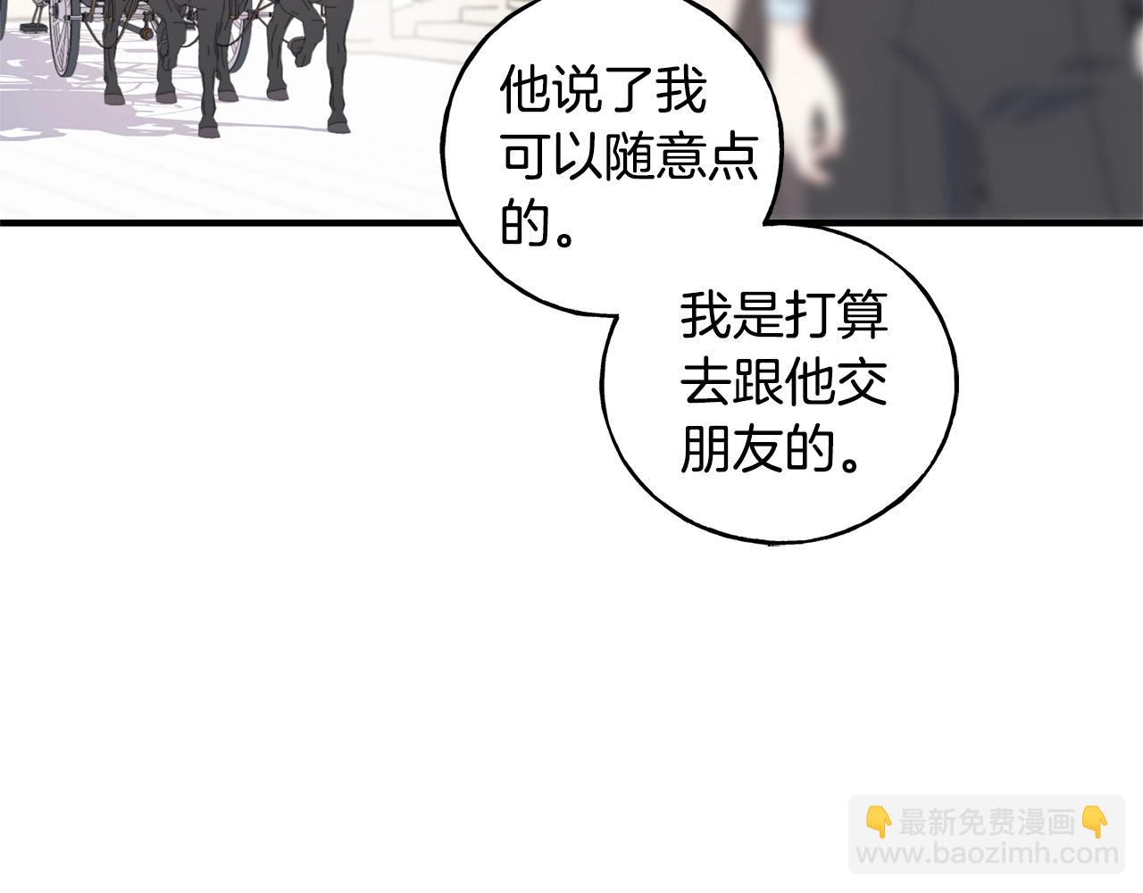 第30话 剑术和酒(1/4)-第30话