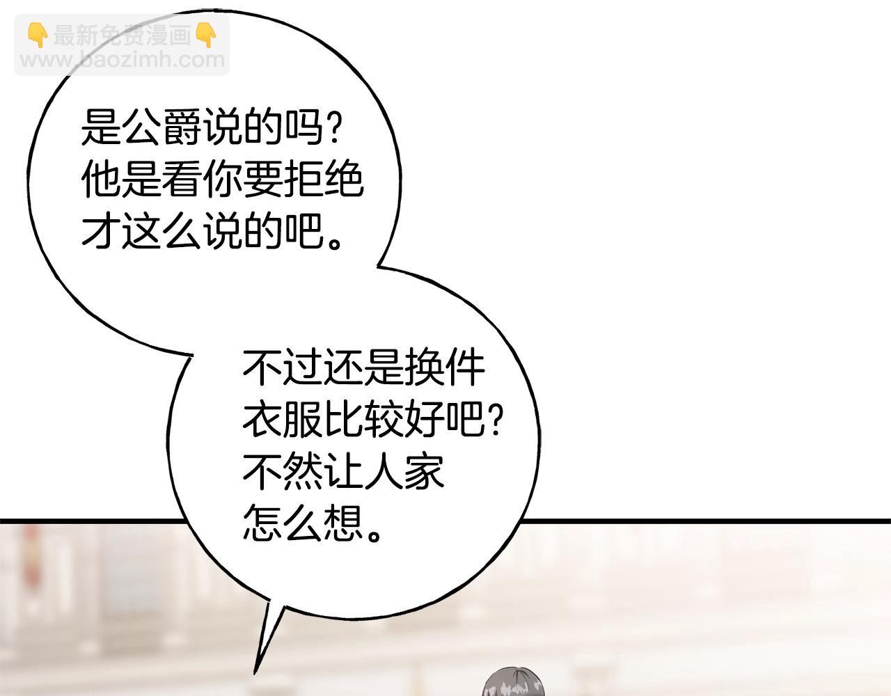 第30话 剑术和酒(1/4)-第30话