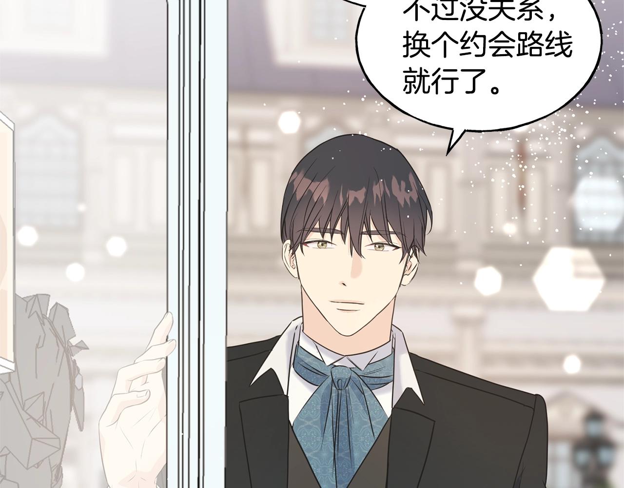 第30话 剑术和酒(1/4)-第30话