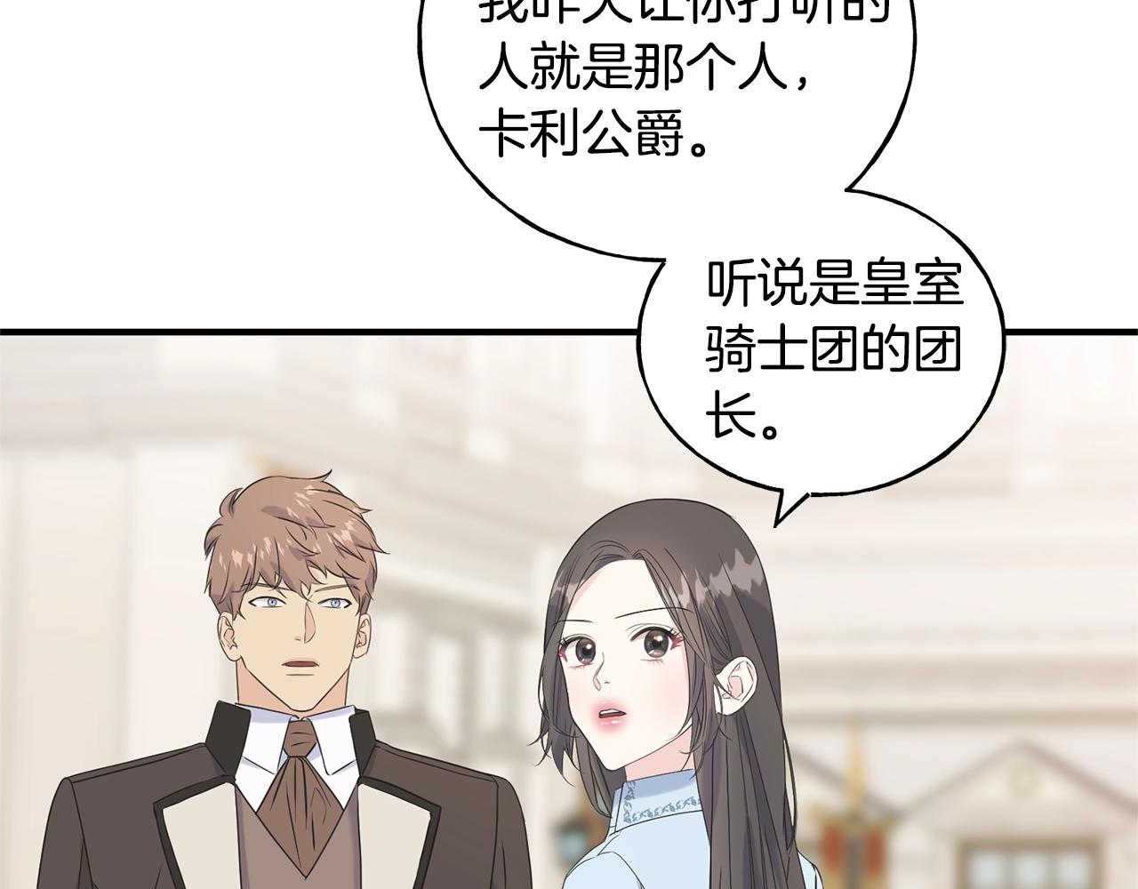 第30话 剑术和酒(1/4)-第30话