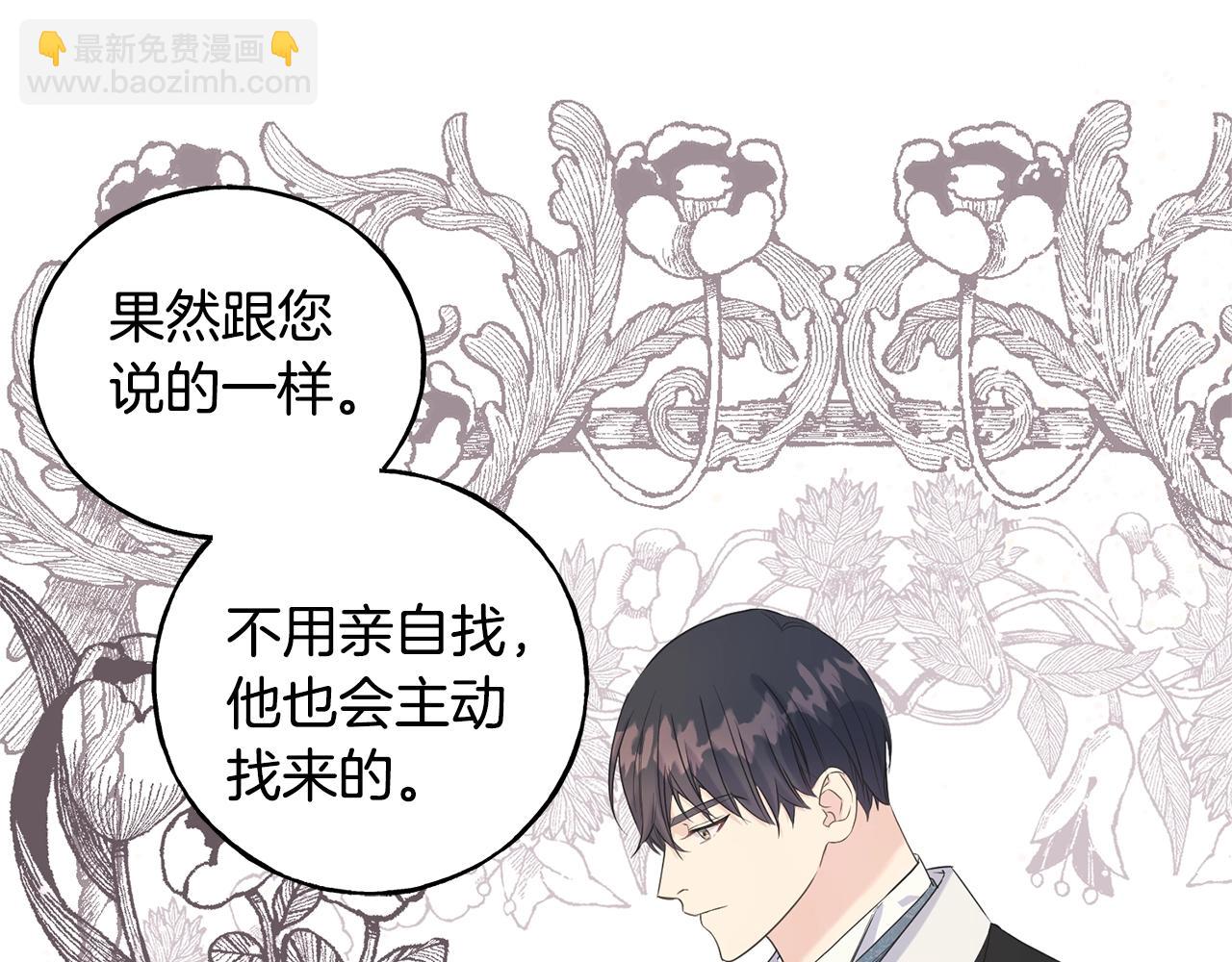 第30话 剑术和酒(1/4)-第30话