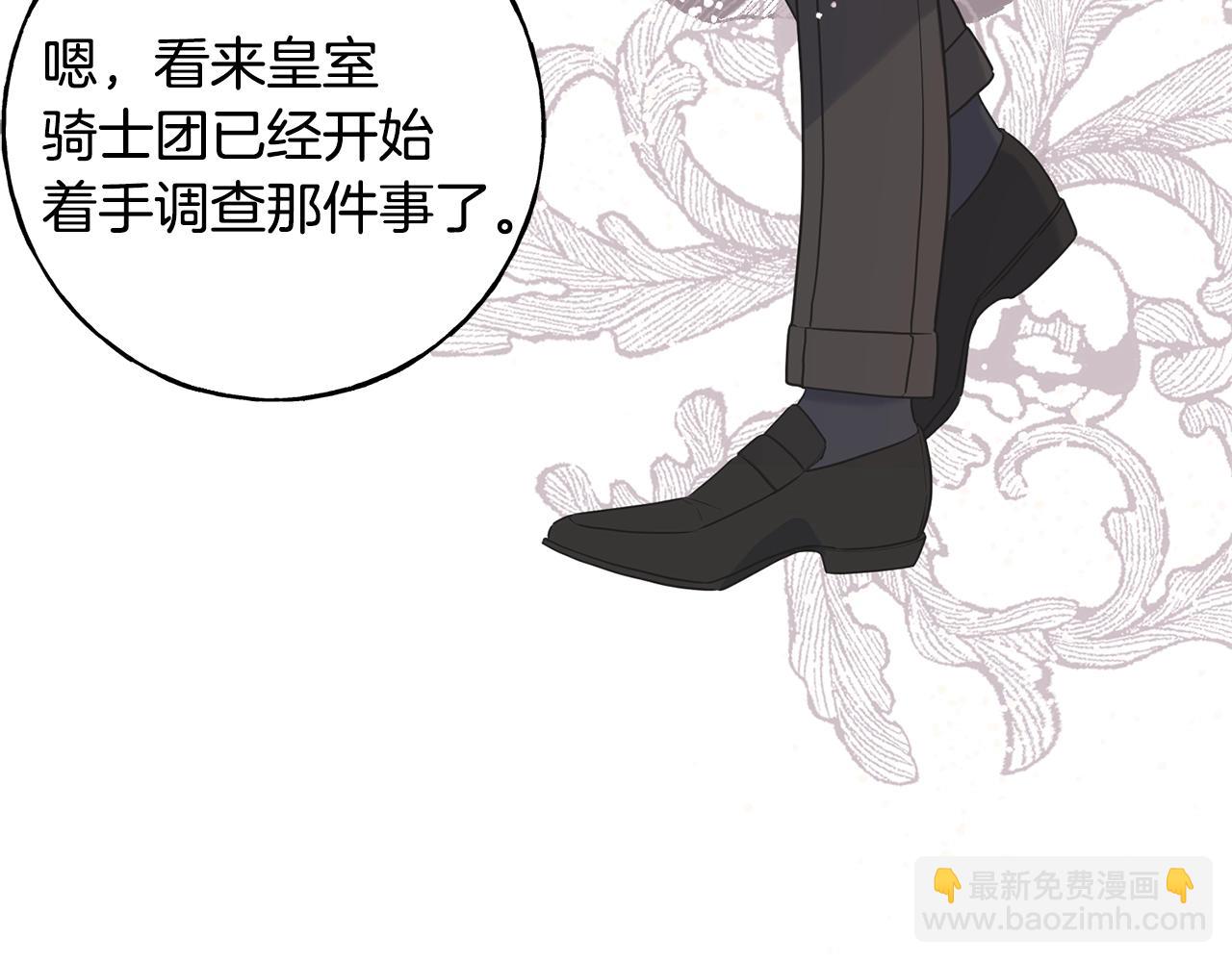 第30话 剑术和酒(1/4)-第30话