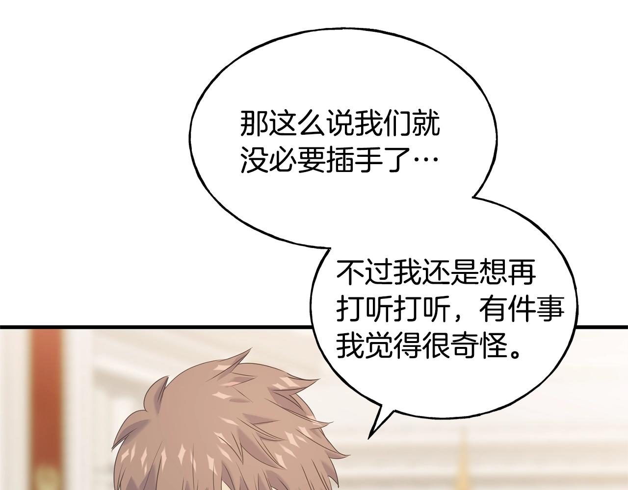 第30话 剑术和酒(1/4)-第30话