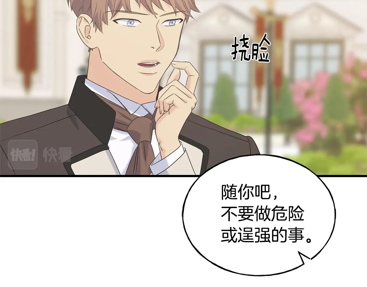 第30话 剑术和酒(1/4)-第30话