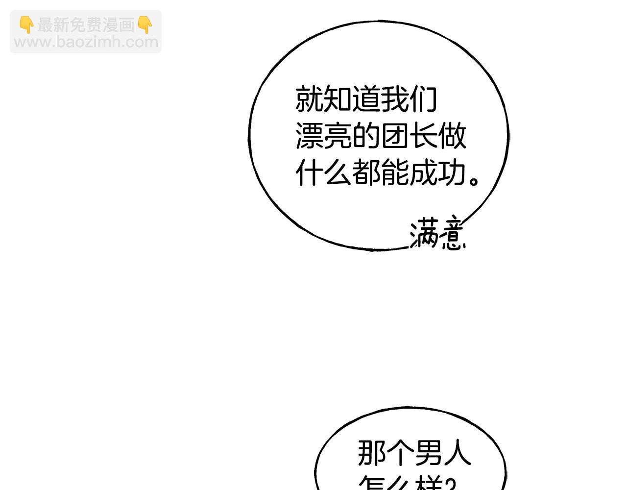 第30话 剑术和酒(1/4)-第30话