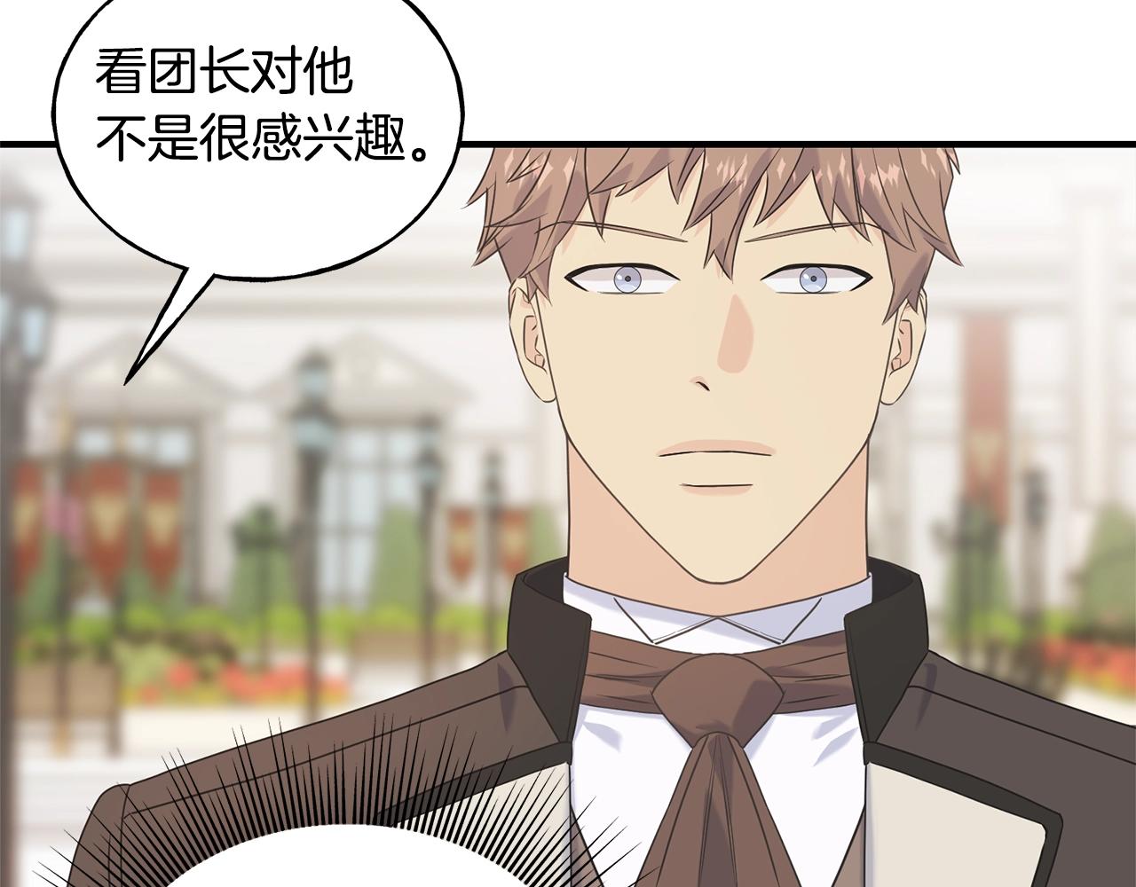 第30话 剑术和酒(1/4)-第30话