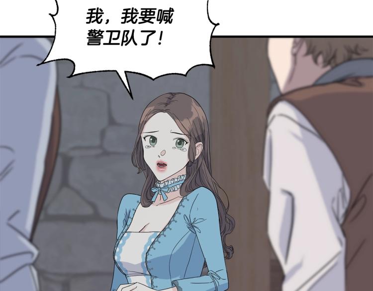 第4话 骑士(1/3)-第4话