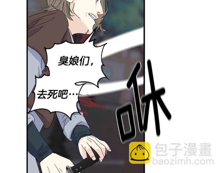 第4话 骑士(1/3)-第4话