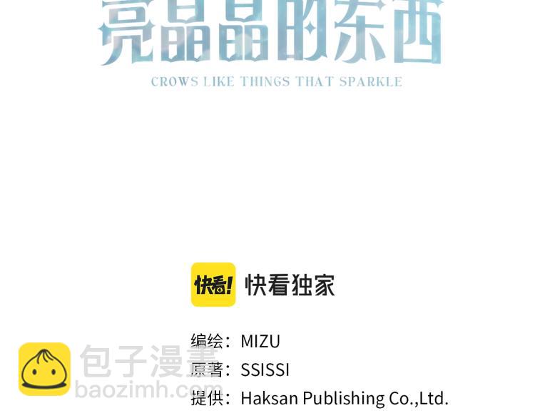 第4话 骑士(1/3)-第4话