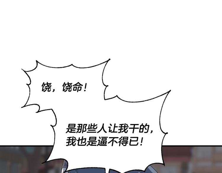 第4话 骑士(1/3)-第4话