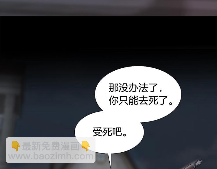 第4话 骑士(1/3)-第4话