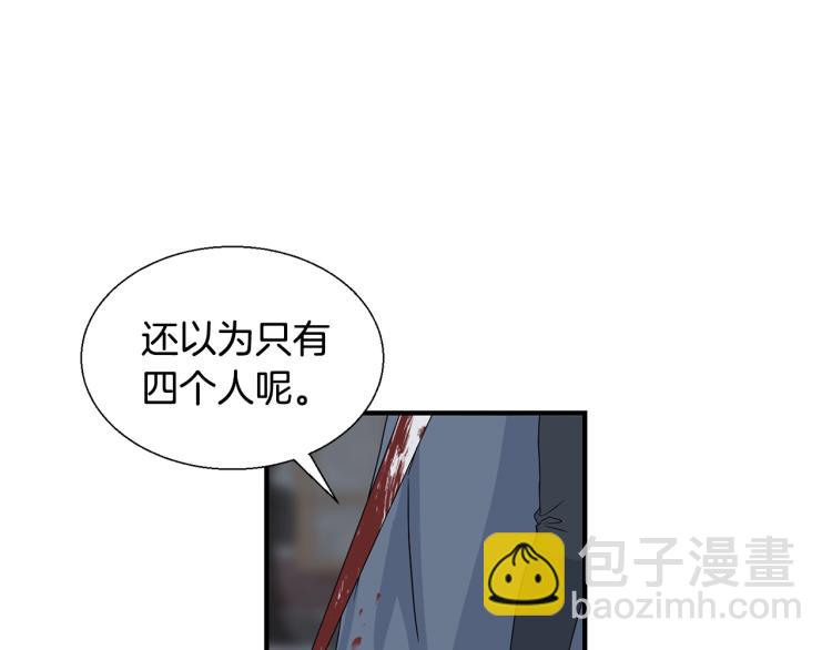 第4话 骑士(1/3)-第4话