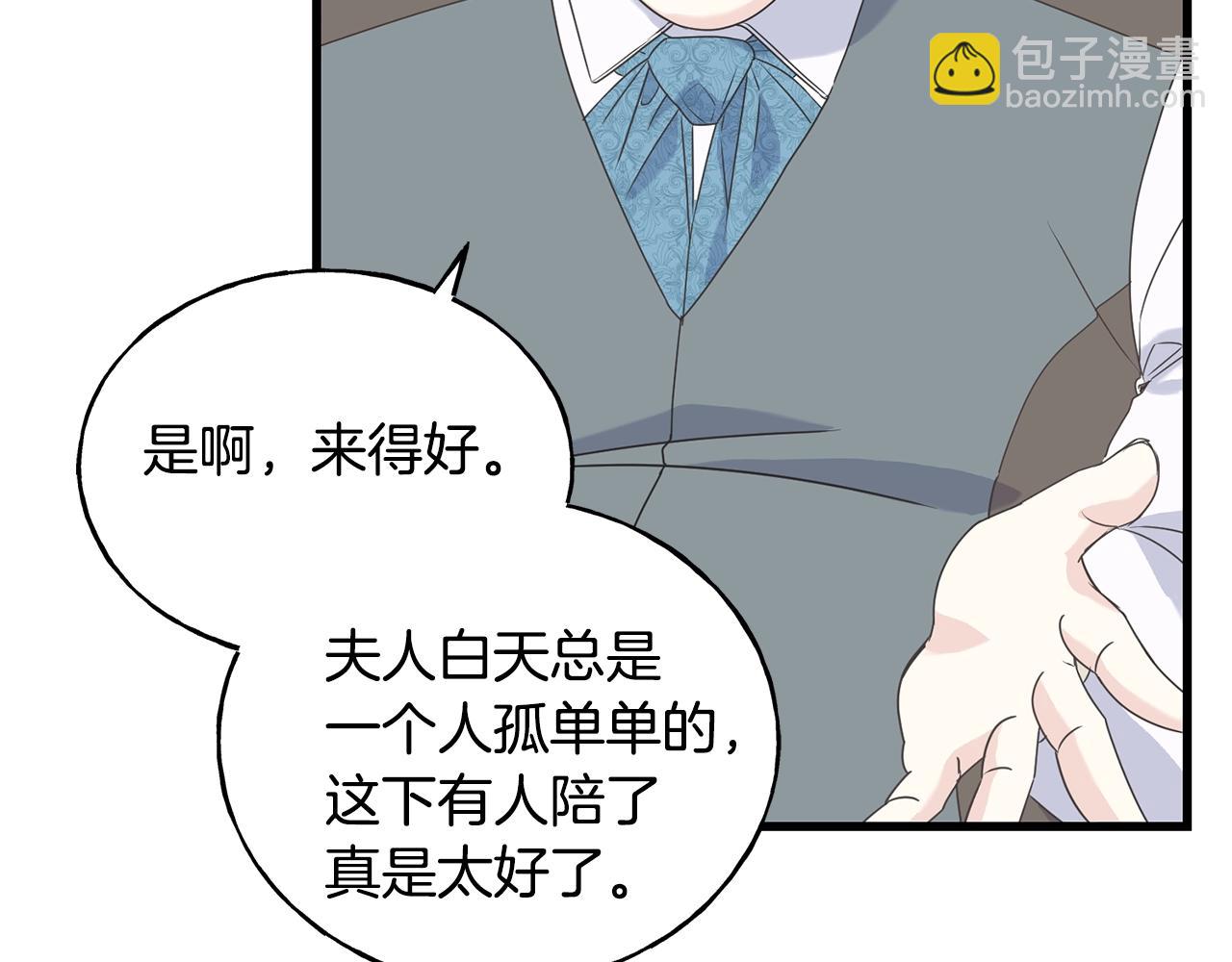 第32话 排斥(1/4)-第32话