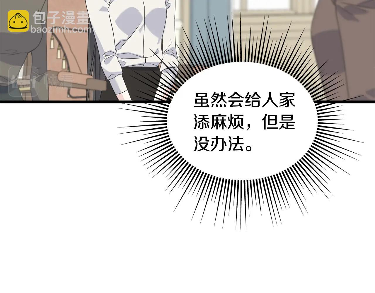 第32话 排斥(1/4)-第32话