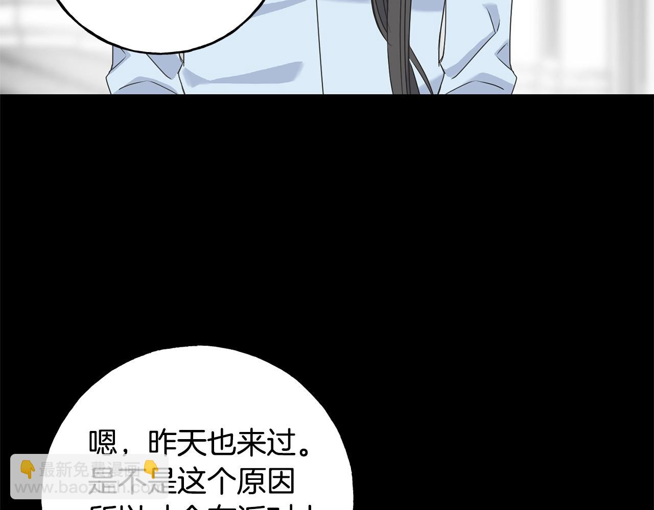 第32话 排斥(1/4)-第32话