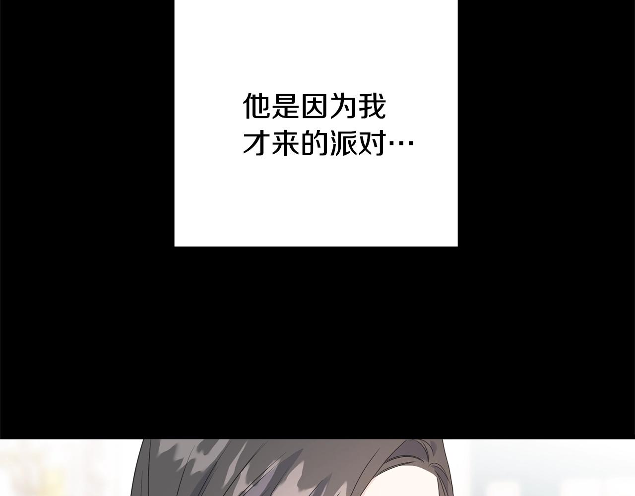 第32话 排斥(1/4)-第32话