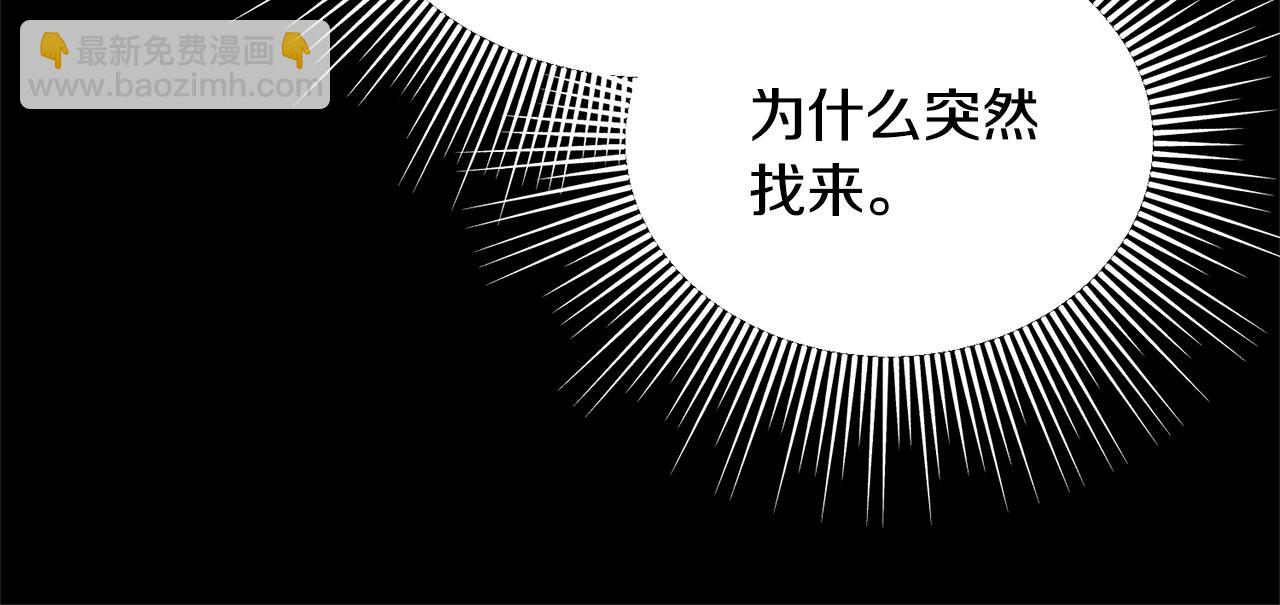 第32话 排斥(1/4)-第32话