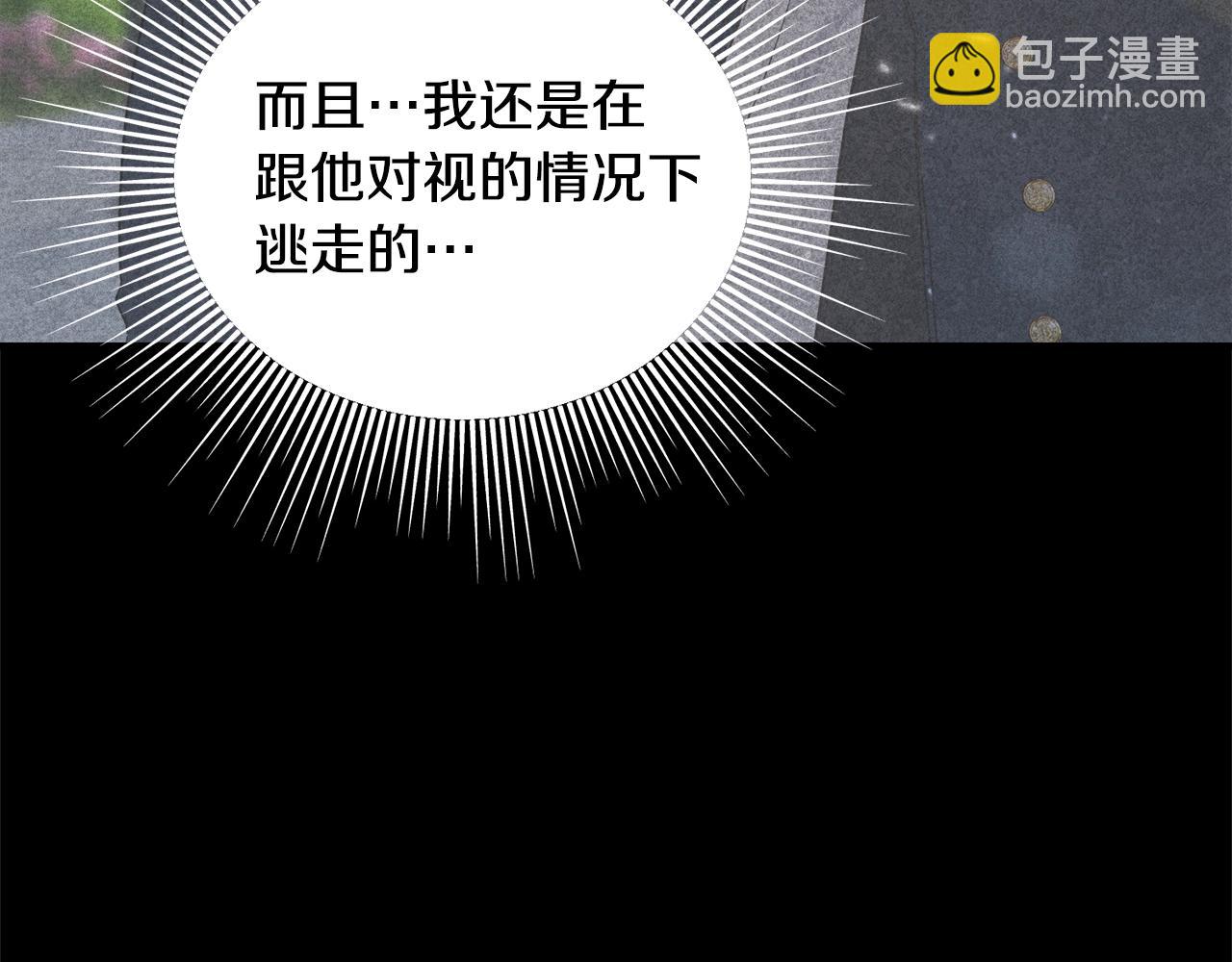 第32话 排斥(1/4)-第32话