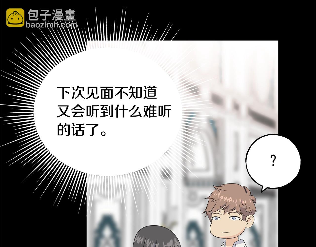 第32话 排斥(1/4)-第32话