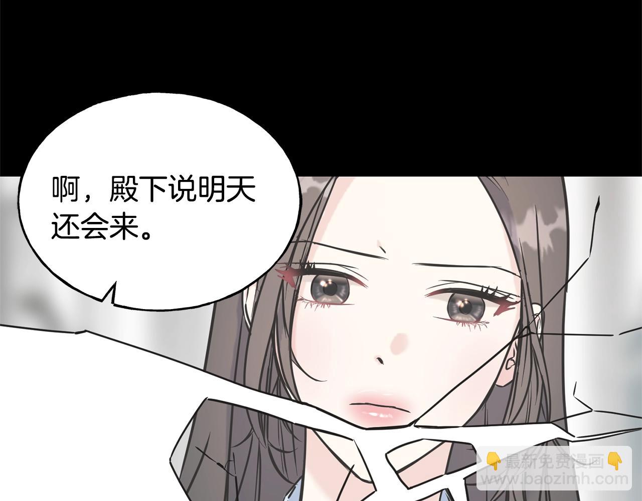 第32话 排斥(1/4)-第32话