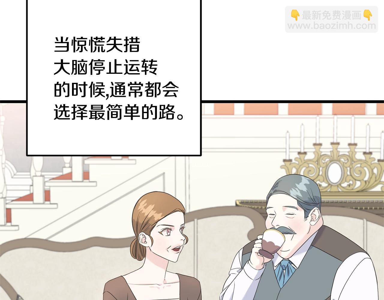 第32话 排斥(1/4)-第32话