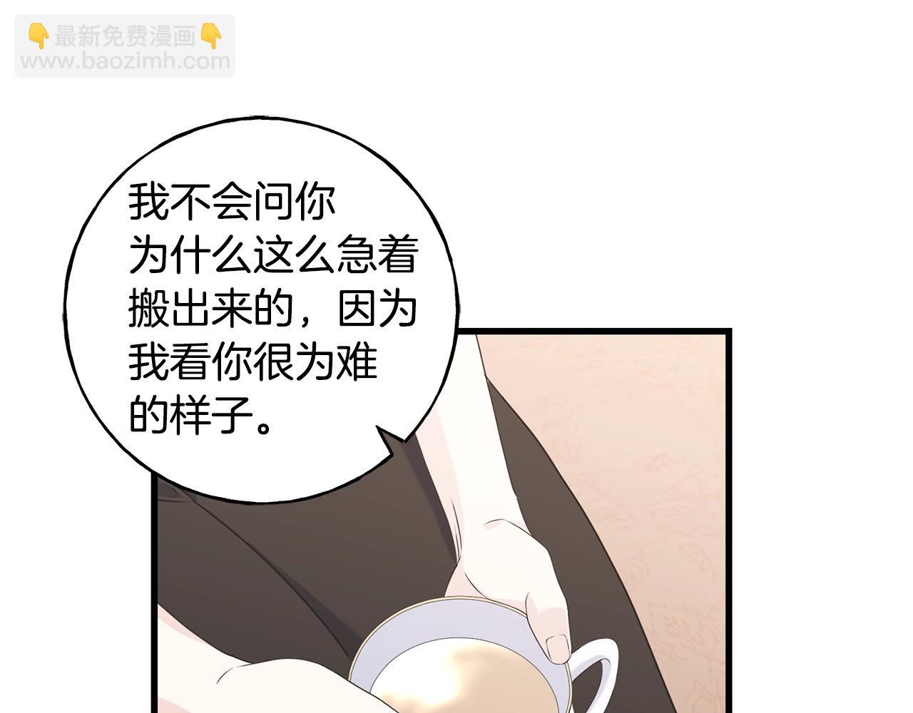 第32话 排斥(1/4)-第32话