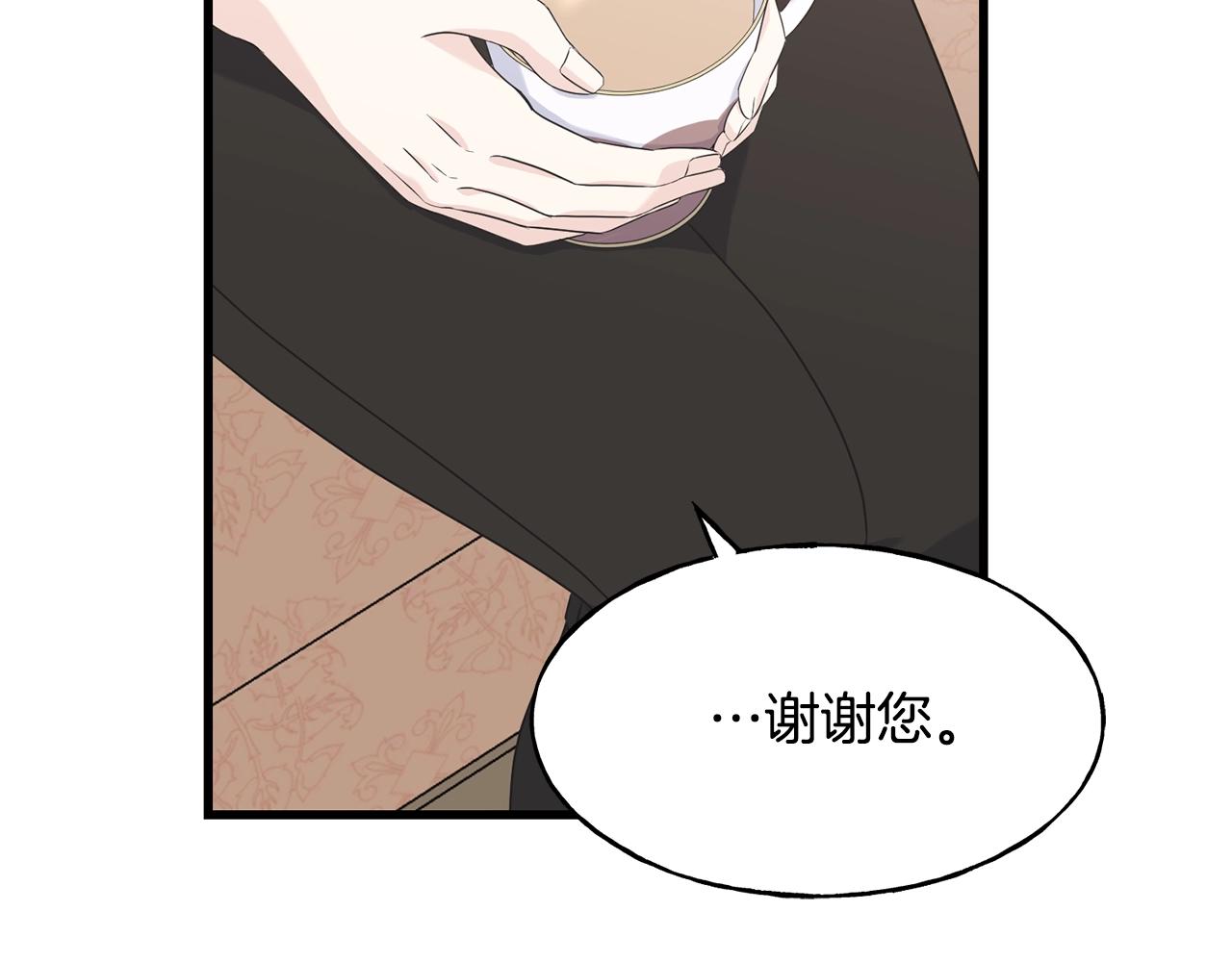 第32话 排斥(1/4)-第32话