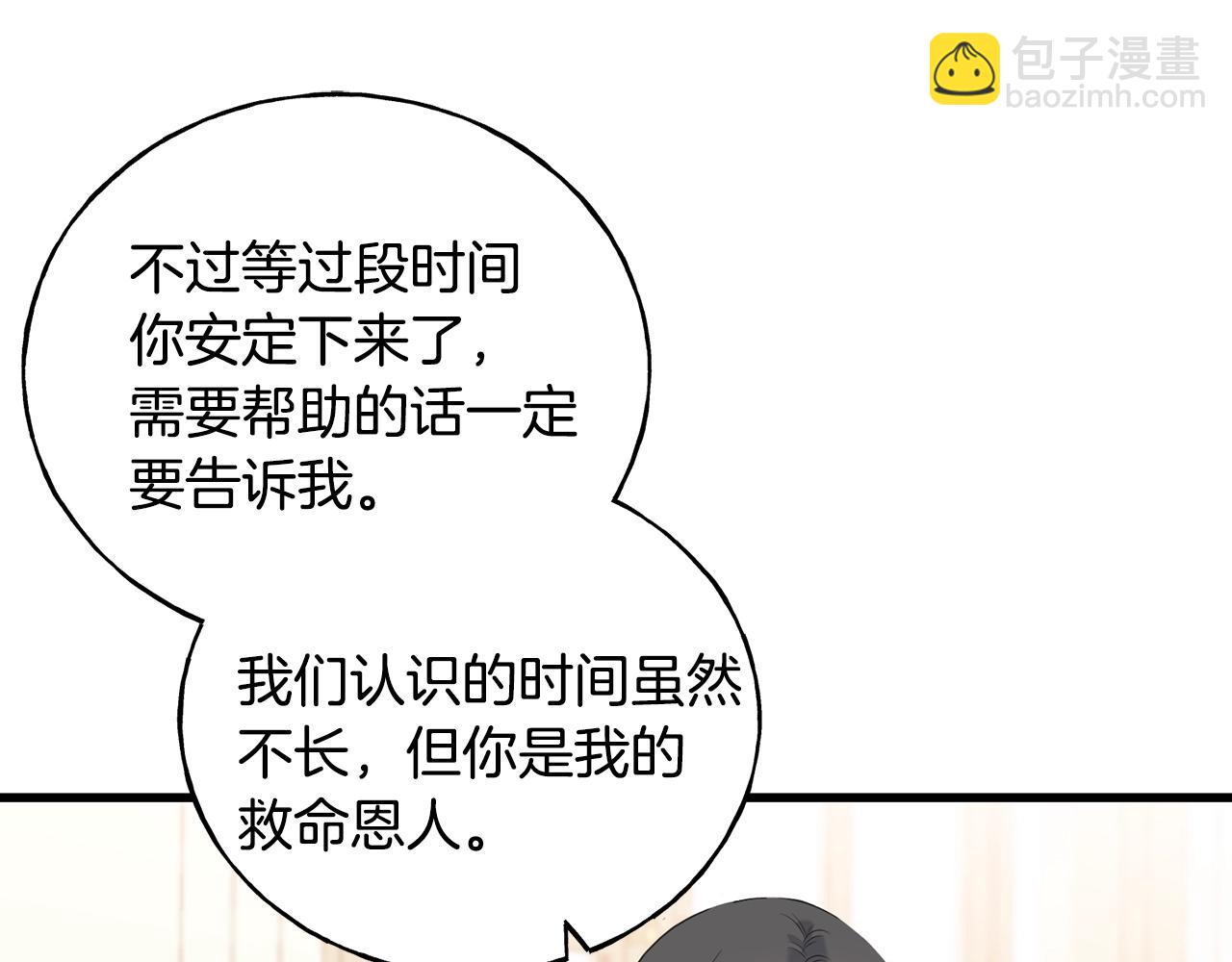 第32话 排斥(1/4)-第32话