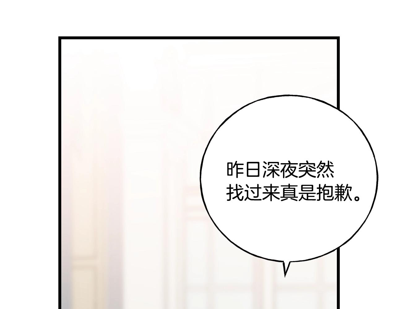 第32话 排斥(1/4)-第32话