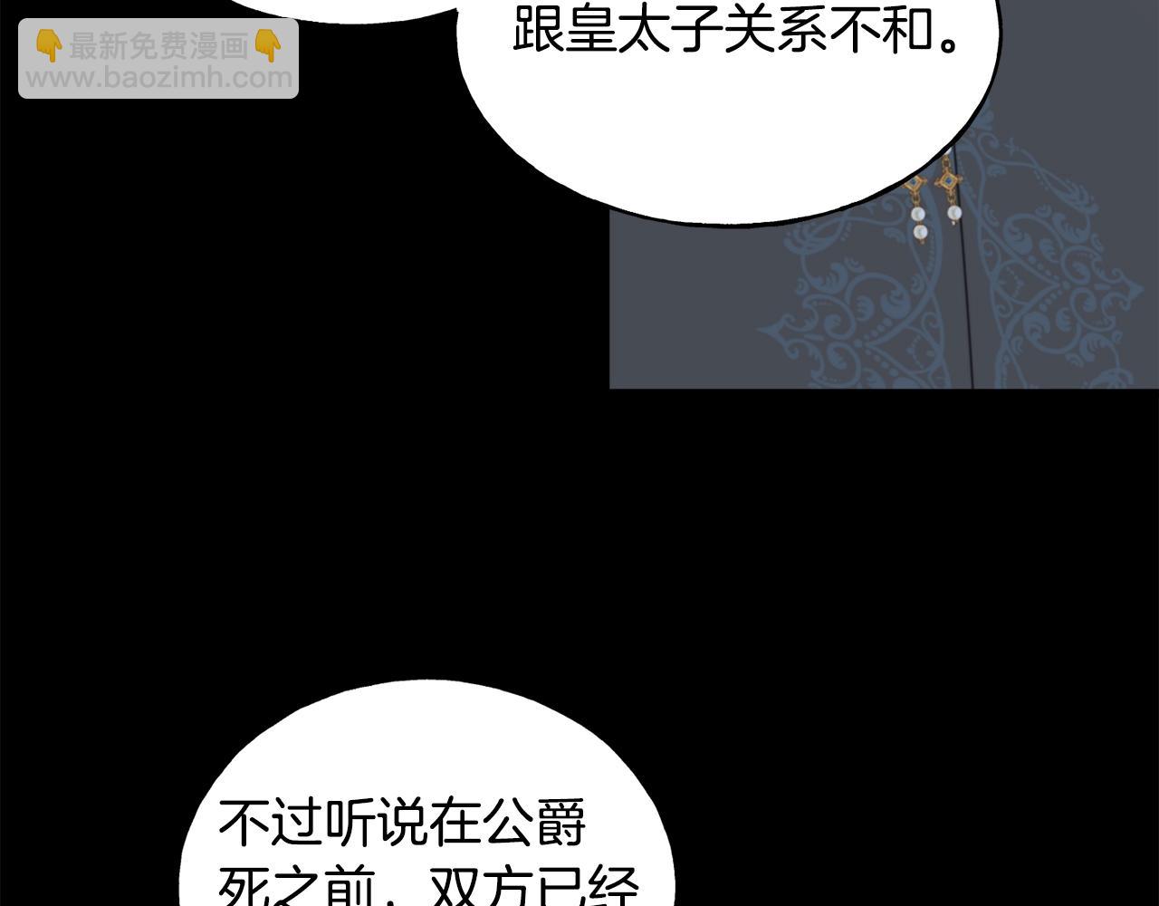 第34话 闯入(1/4)-第34话