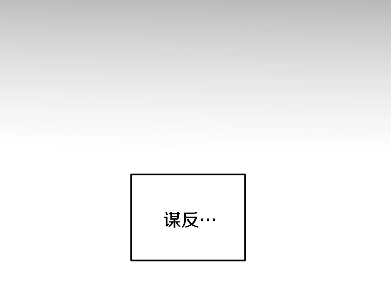 第34话 闯入(1/4)-第34话