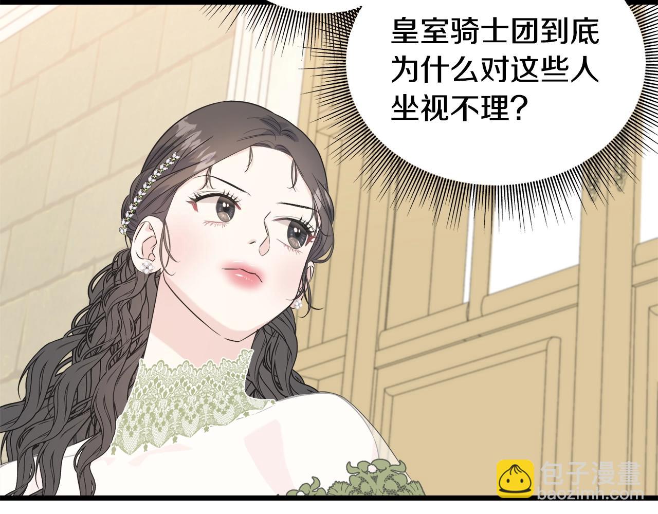 第34话 闯入(1/4)-第34话