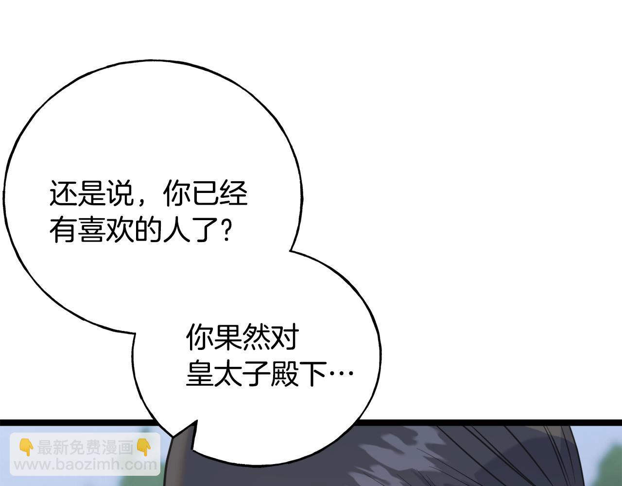 第36话 想见她(1/4)-第36话