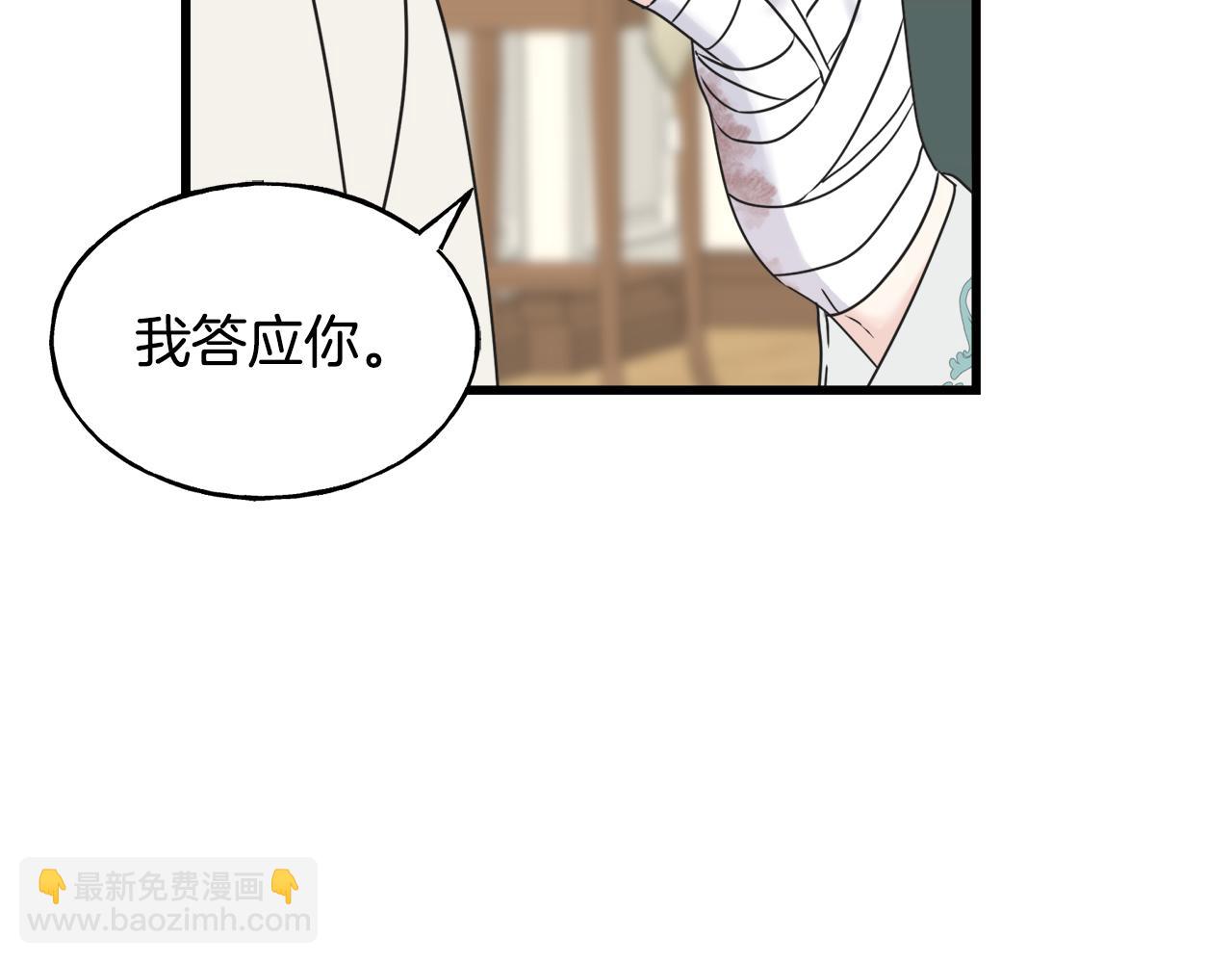 第38话 想离开(1/4)-第38话