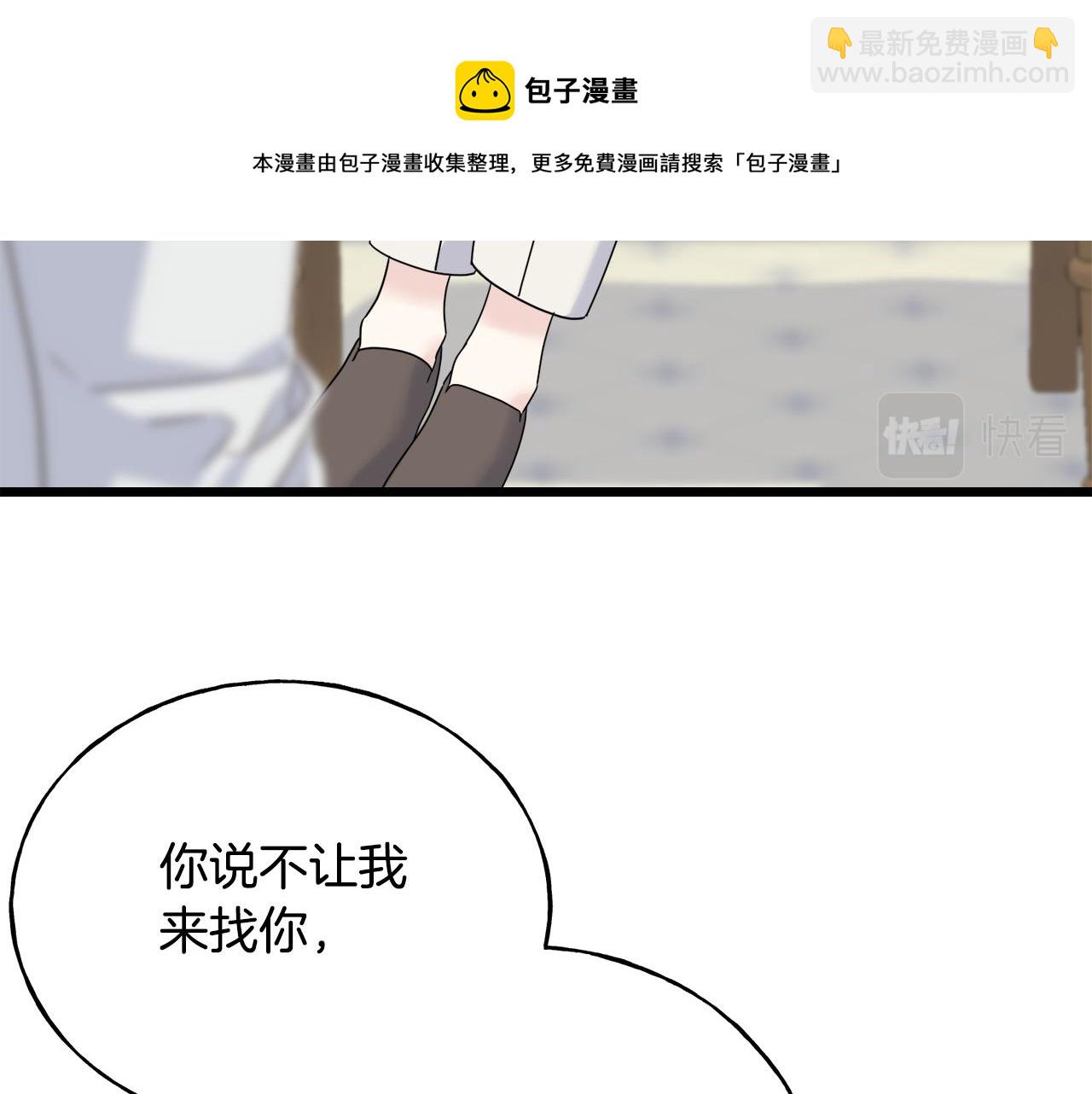 第38话 想离开(1/4)-第38话