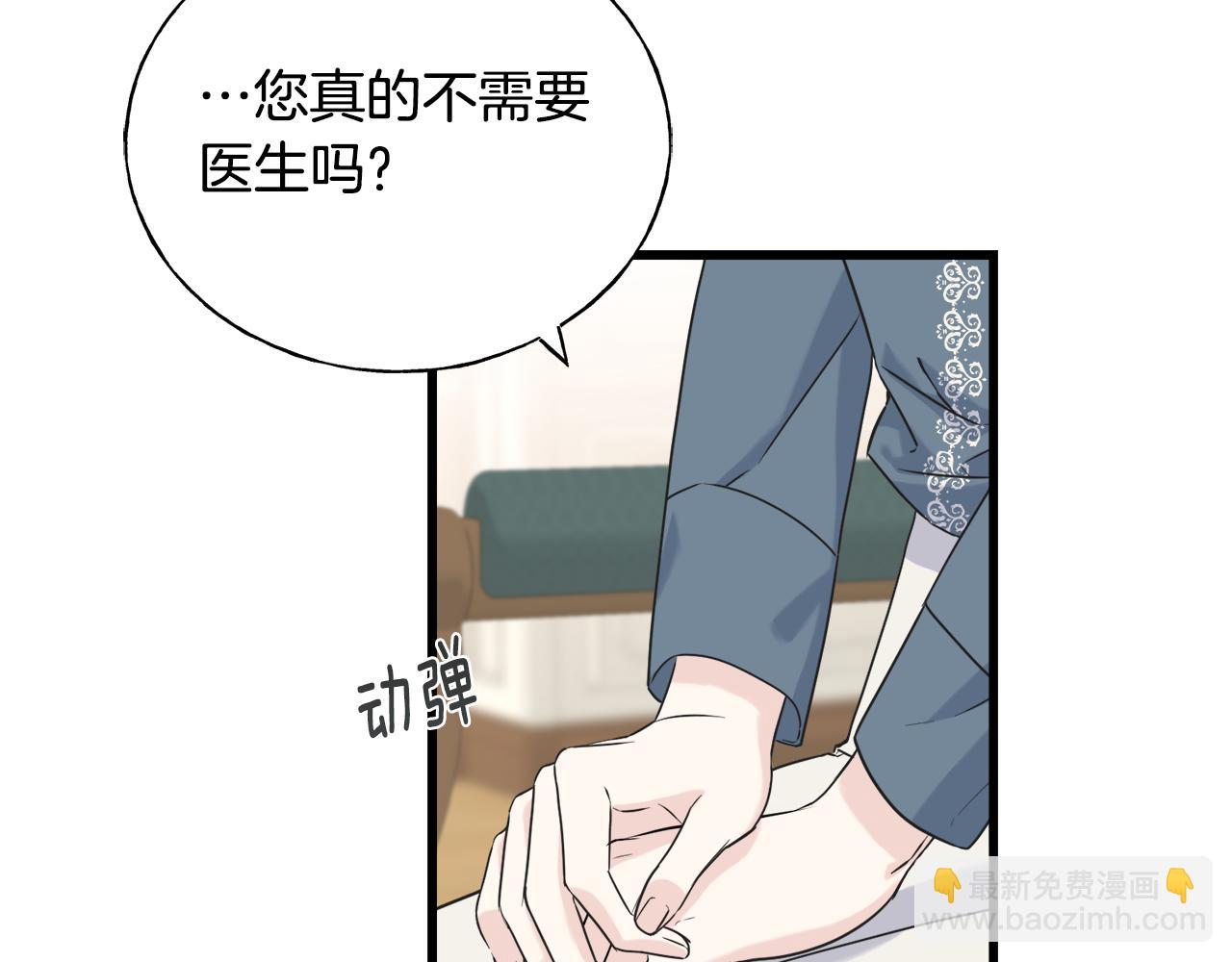 第38话 想离开(1/4)-第38话