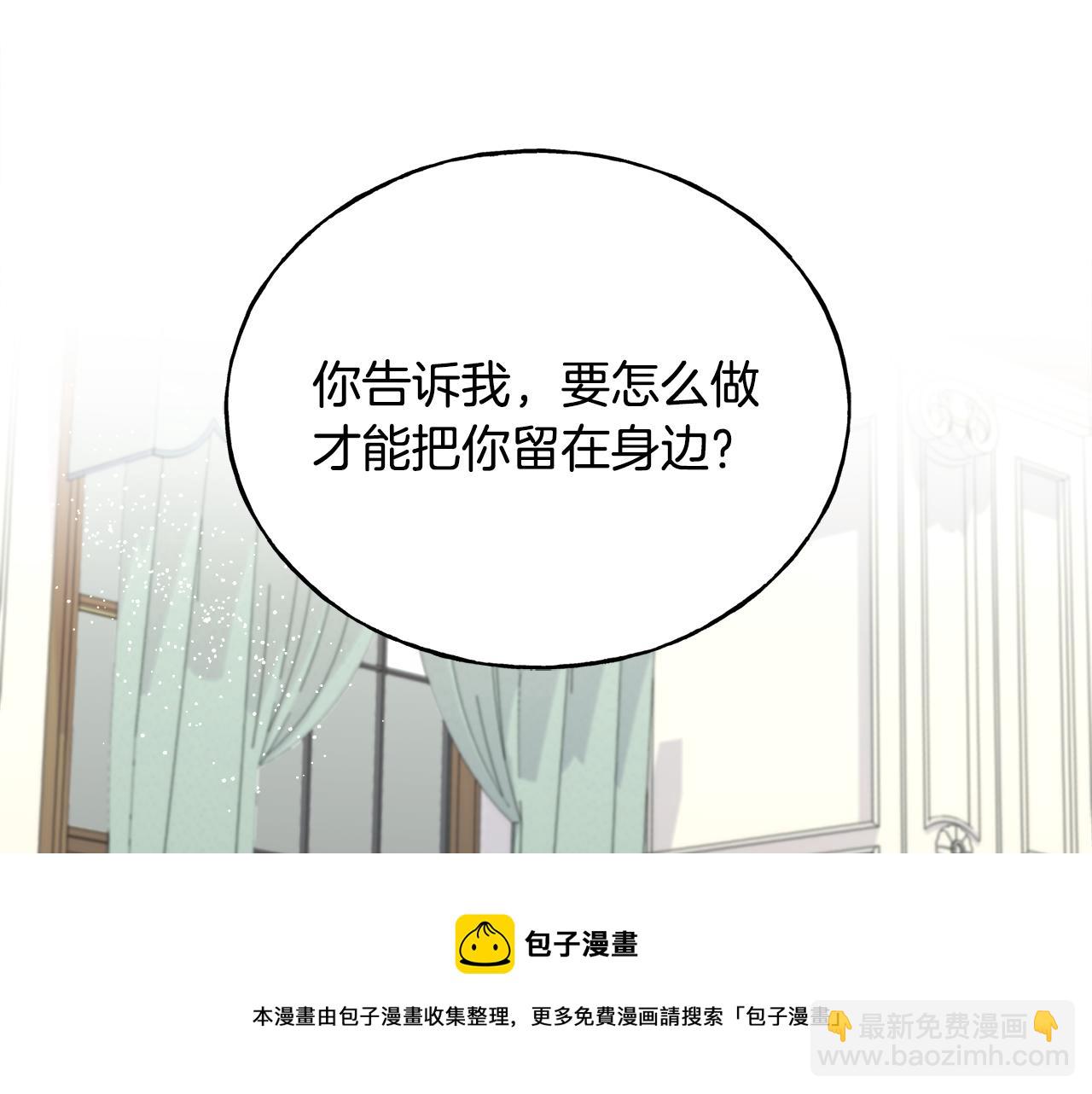 第38话 想离开(1/4)-第38话