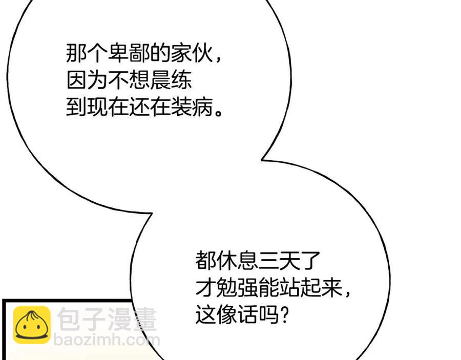 第42话 英雄救美(1/4)-第42话