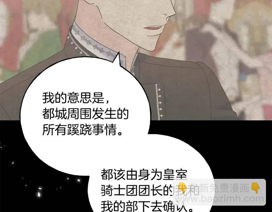 第44话 转变(1/4)-第44话