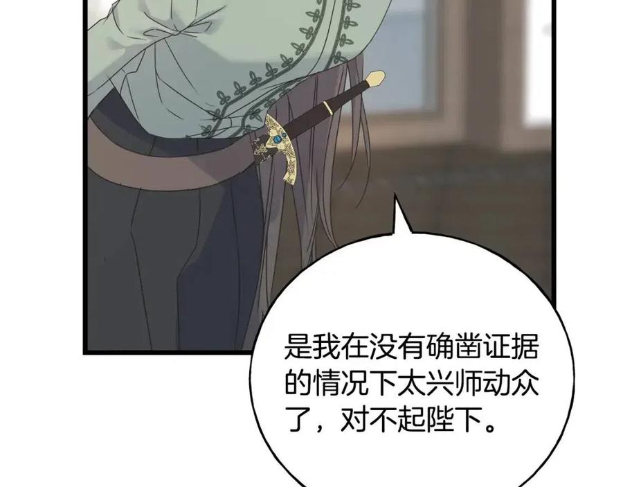 第44话 转变(1/4)-第44话