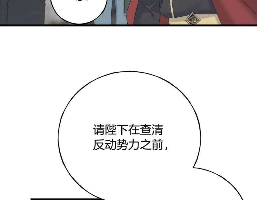 第44话 转变(1/4)-第44话