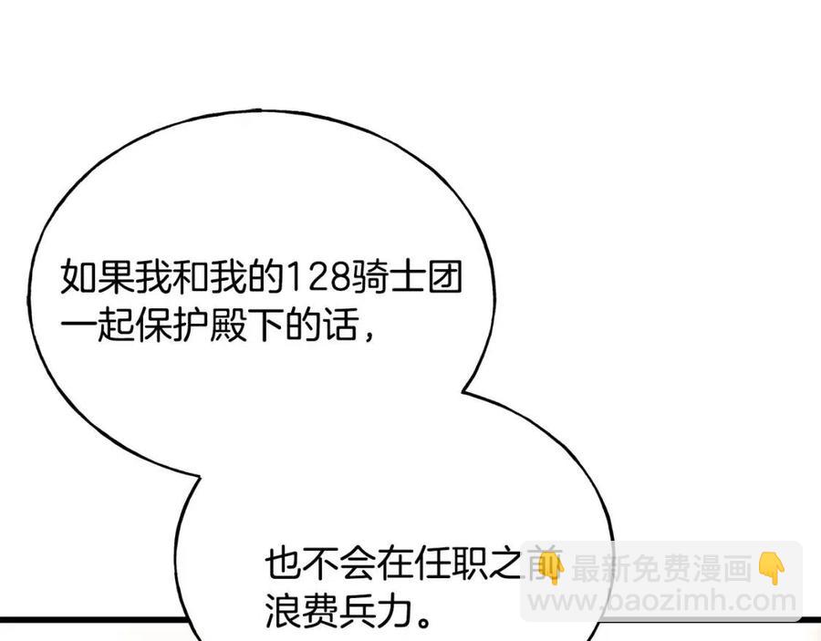 第44话 转变(1/4)-第44话