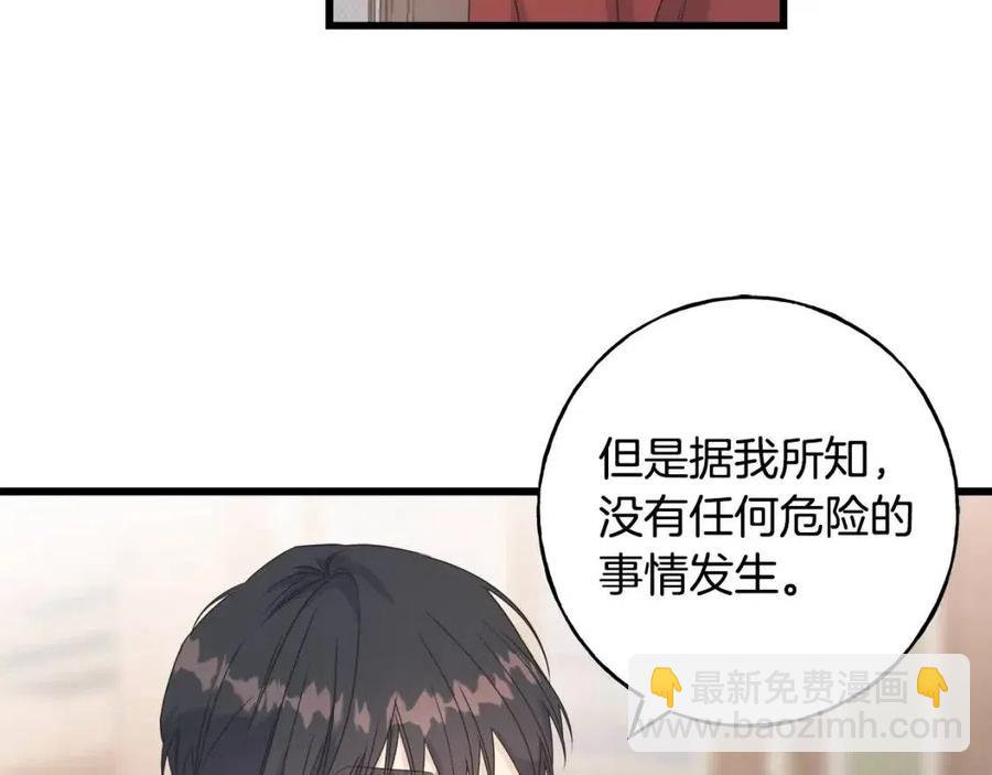 第44话 转变(1/4)-第44话