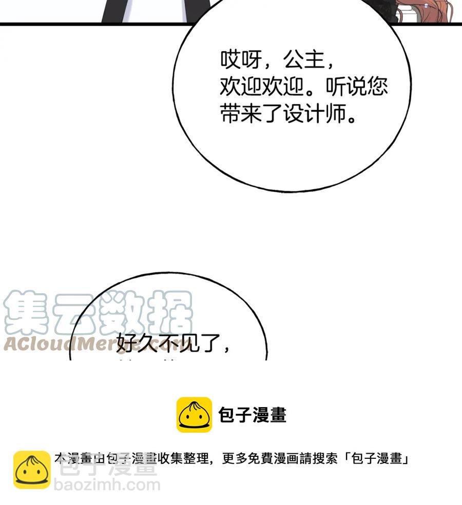 第46话 满心都是她(1/4)-第46话